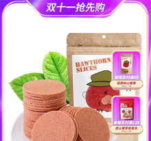 沂蒙公社山楂片山楂干正宗无添加零食山楂饼儿童散装独小包装500g
