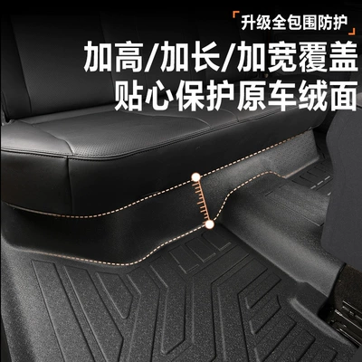 Ruimai, full coverage door sill, Modelə uyğun ayaqaltı