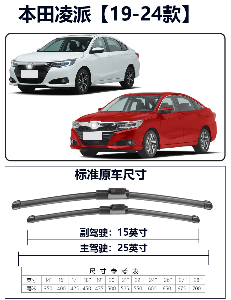 Suitable for Honda Lingpai Wipers, Suitable for 13-17 Models, 19-23 Years Old, Boneless Strips, Silent High-Definition Wiper Blades