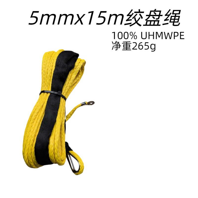 Cuerda de cabrestante de polietileno de alto peso molecular 5mm * 15M off-road utvatv cuerda de remolque North Star cuerda de cabrestante
