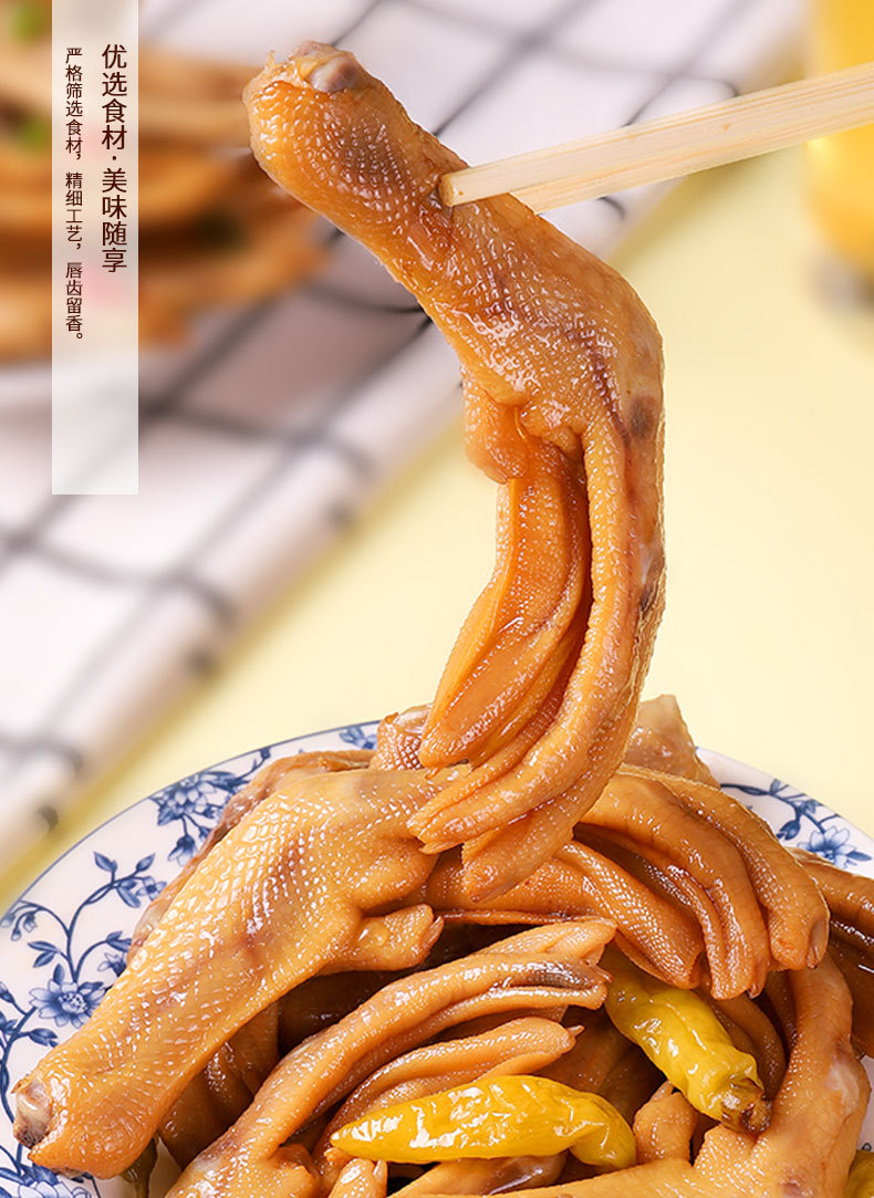 泡鸭爪_09.jpg