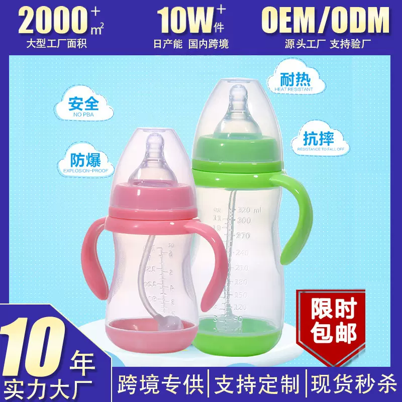 厂家直销 感温变色宽口径PP奶瓶婴儿喂养奶瓶批发 母婴用品