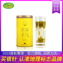 君山银针2024年新茶特级明前黄茶高档黄芽茶湖南岳阳特产100g