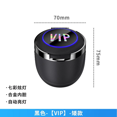 and Creative, Multifunctional, Automatic, Car ashtray - black-short-model-vip-mark-standard