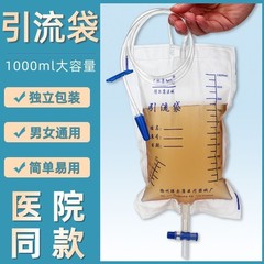 医療用増粘使い捨てドレナージバッグ逆流防止尿収集バッグ医療用尿バッグカテーテルバッグ高齢者胆汁 1000