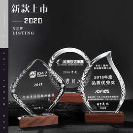 水晶奖杯制作荣誉授权牌新款创意彩印刻字优秀员工奖定 做刻字