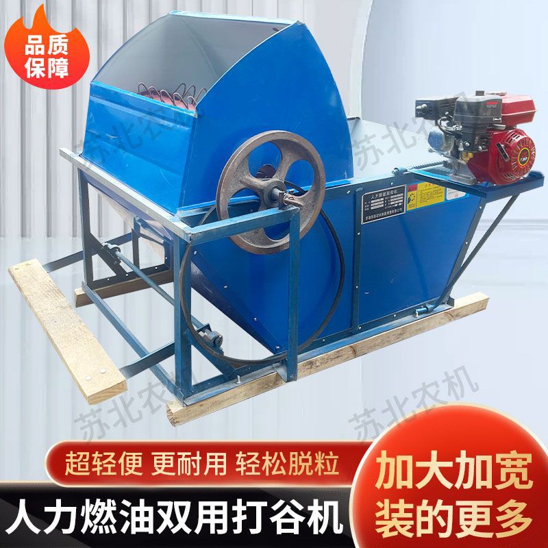 打谷机水稻小型脚踏式打谷机人力脱粒机简易水稻打谷子轻便打谷机