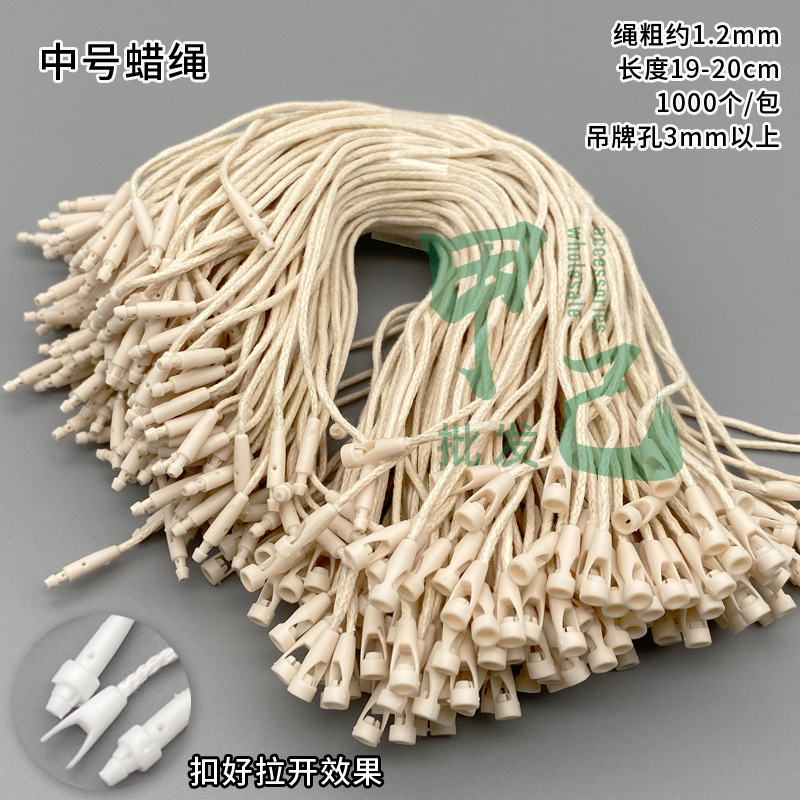 米色中号蜡绳.jpg