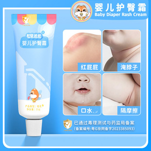 Squirrel Lala Baby Nap Cream Butt Le Drooling Neck Egg Yolk Oil Plant Essence Small Golden Shield Label Wholesale
