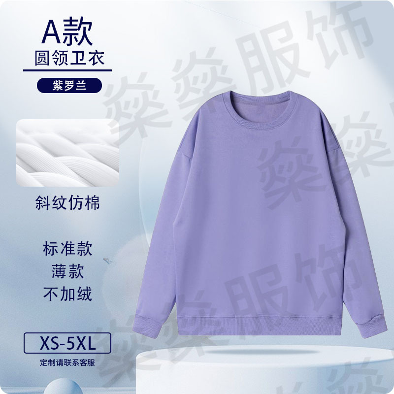 Otoño y invierno suéter logotipo personalizado trajes de trabajo de tela de twill personalizados impresión de lazos de cuello redondo chaqueta encapuchada abrigo de clase