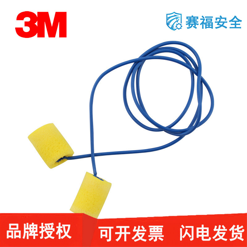 3M EAR311-1101圆柱形带线耳塞降噪睡眠学习工业耳塞