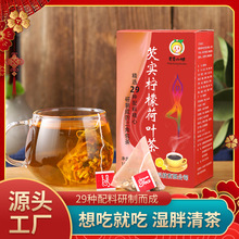 紅豆薏米茶濕清茶濕氣女性排濕胖濕熱體質調理茶三角包養生茶包