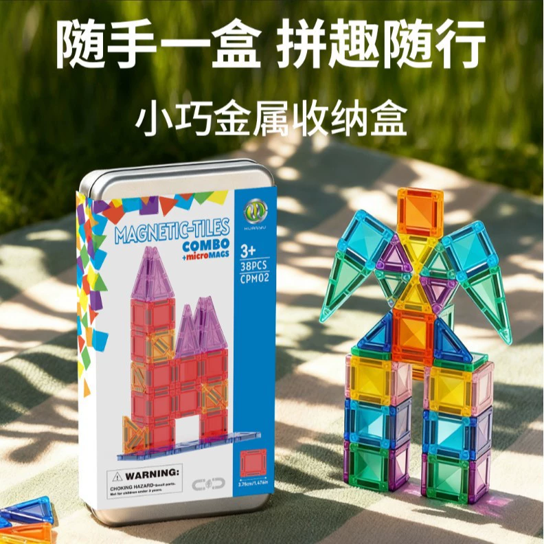 М Small magnetic handheld constructor, детская умная игрушка для путешествий, сильный магнит