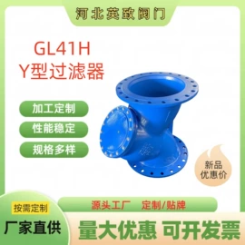 止回阀;过滤器;闸阀