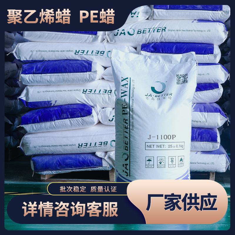 PE蜡聚乙烯蜡 用于SPC地板等PVC板材 非标管材型材可用润滑剂