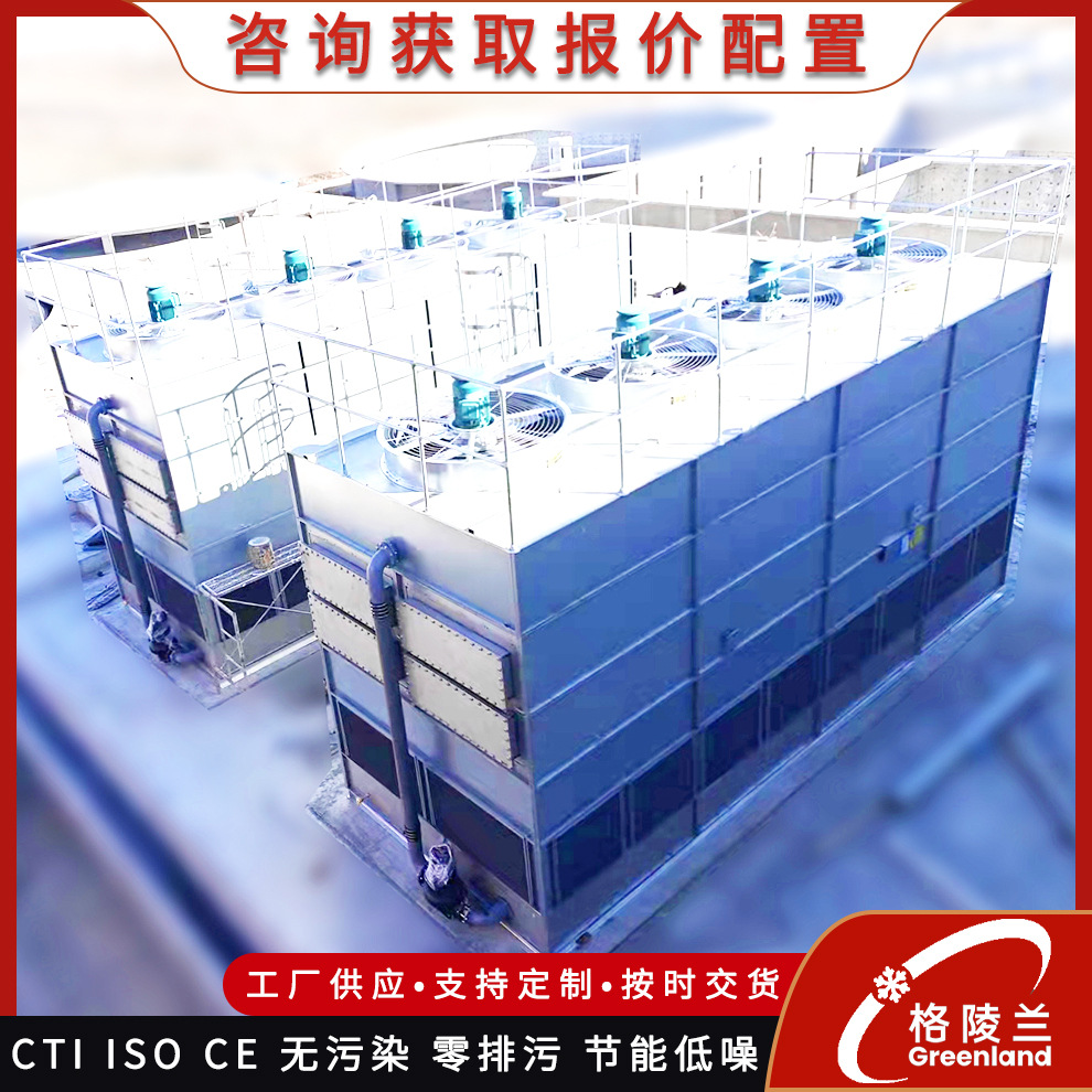 裂解炉配套闭式冷却塔 甲苯回收釜循环水系统 精制釜蒸发式冷凝器