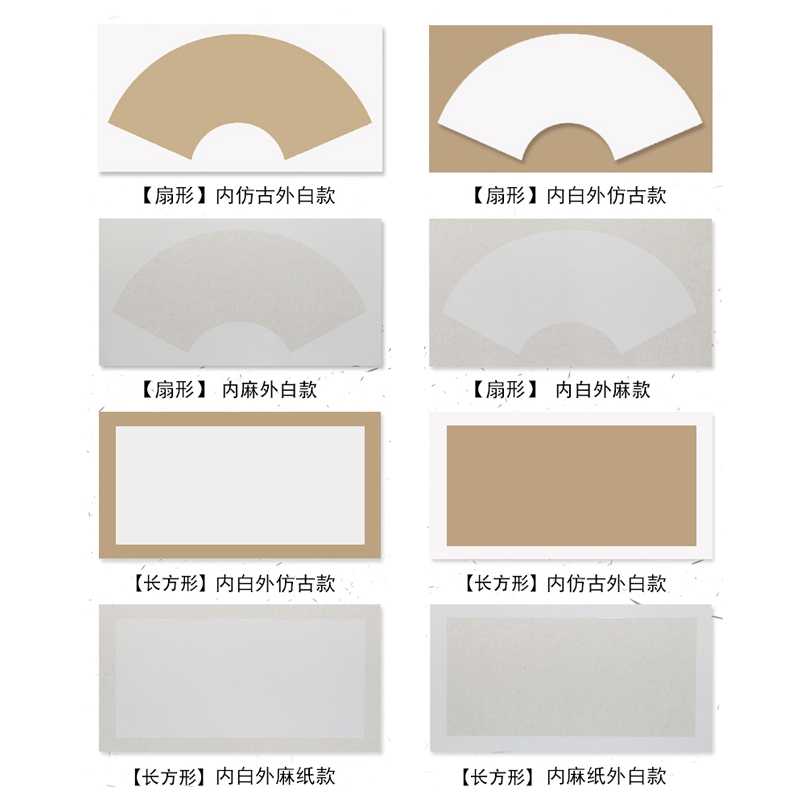 安徽空白生宣扇面宣纸卡纸扇形书法作品国画生宣纸国画镜片纸软卡