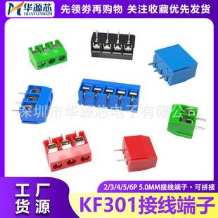 KF301 2P/3P/4P�{ɫ�Ӿ���5.08mm�g��PCB�Ӿ�����300V15A��ƴ��5P