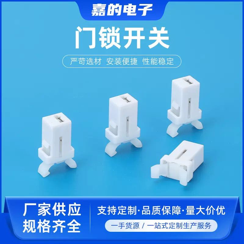 垃圾桶按钮按压式自锁无锁弹簧卡扣眼镜盒空调机顶盒通用门锁开关