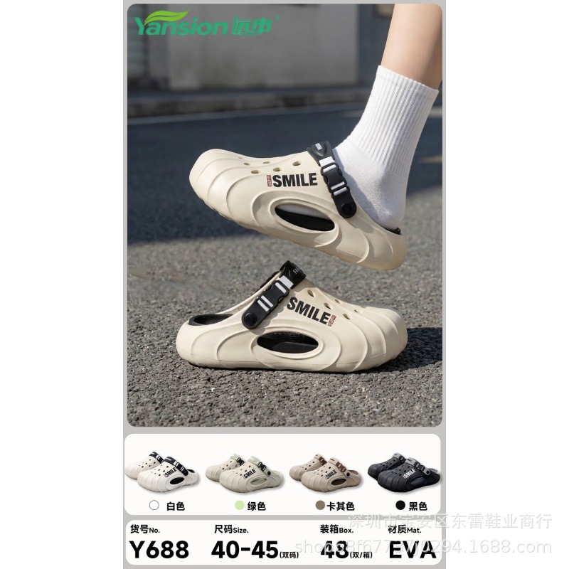 Wuchuan's new summer men's EVA thick-soled clogs are slip-resistant, breathable, and suitable for outdoor beach wear, offering a stylish look