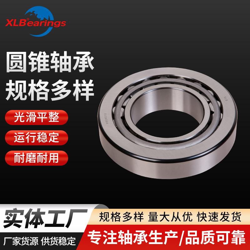 宁波厂家单列英制圆锥滚子轴承H924045-H924010非标轴承