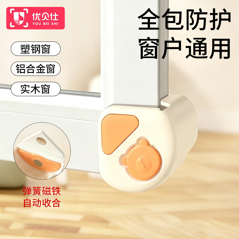 Children's anti-collision corner protector, bear-shaped silicone window corner guard, suitable for baby-proofing, for inward-opening aluminum windows, thickened, fully enclosed protective corner, universal Children's anti-collision corner protector, bear-shaped silicone window corner guard, suitable for baby-proofing, for inward-opening aluminum windows, thickened, fully enclosed protective corner, universal