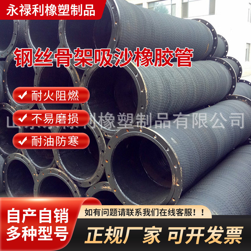 天然橡胶管水泵吸排水钻机河道吸沙码头输送化工厂用橡胶管子
