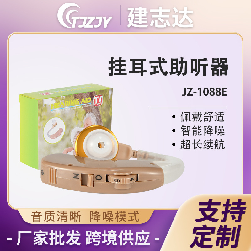 Jianzhi JZ-1088E help sound amplifier in-ear hearing aid special sound collector for the elderly listening headset