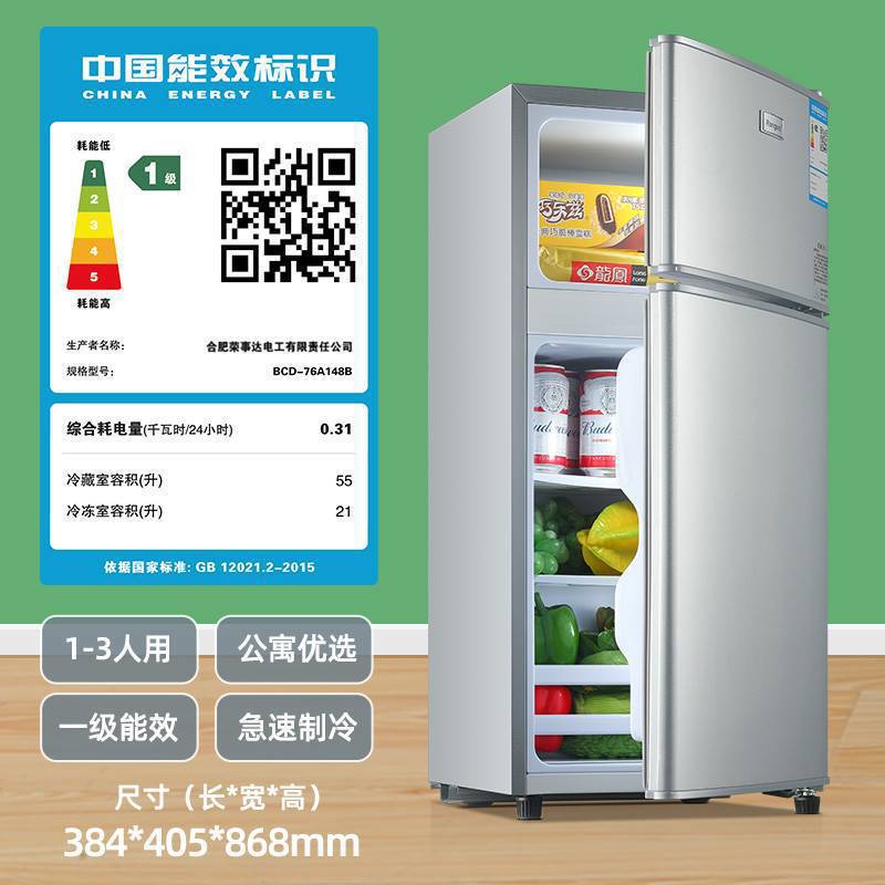 冰箱家用双门节能出租房省电无霜冷藏冷冻迷你|undefined