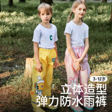 儿童雨裤男女童防雨水裤宝宝裤腿套小童幼儿园雨衣雨裤套装玩水裤