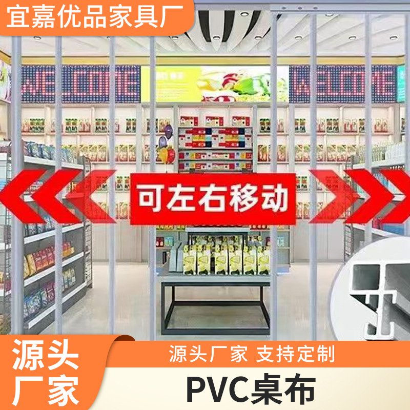 Commercial Door Curtains, Shop and Restaurant Partition Curtains, Sliding Magnetic Door Curtains for Shops Commercial Door Curtains, Shop and Restaurant Partition Curtains, Sliding Magnetic Door Curtains for Shops