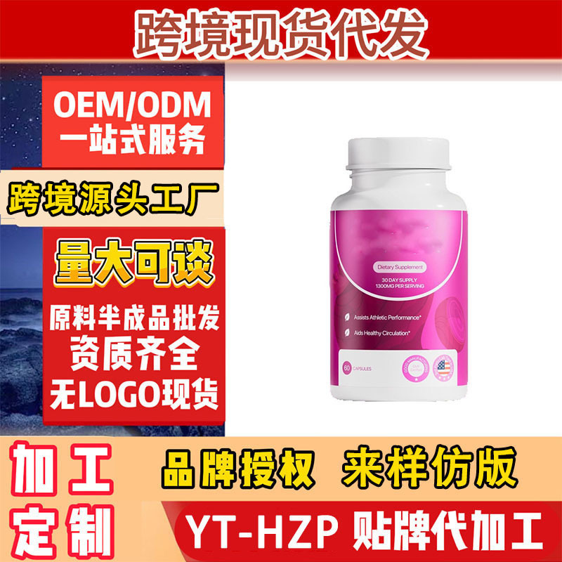 Men's and Women's Compound Collagen, European and American Market Tk Meike Multi-Independent Site Moringa Seed Capsules