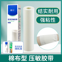 恒迪医用胶带医用橡皮膏医用胶布 26*500cm 胶带敷药胶带