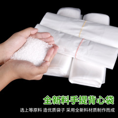 透明手提袋超市方便袋子購物背心袋加厚外賣打包袋白色塑料袋批發