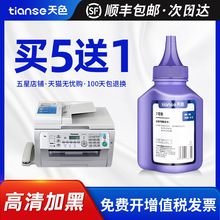 天色适用松下KX-FAC415CN碳粉2008 KX-MB2038CN墨粉2033粉盒MB228