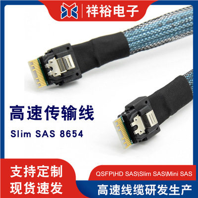 厂家0.5米38p Slim mini sas 8654 to 8654网络高速传输连接线