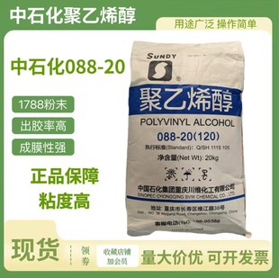 ����ϩ��2488�T��ɰ�{ā�ӷ��켈ճ�τ���ˮ����PVA���{��ë�z��