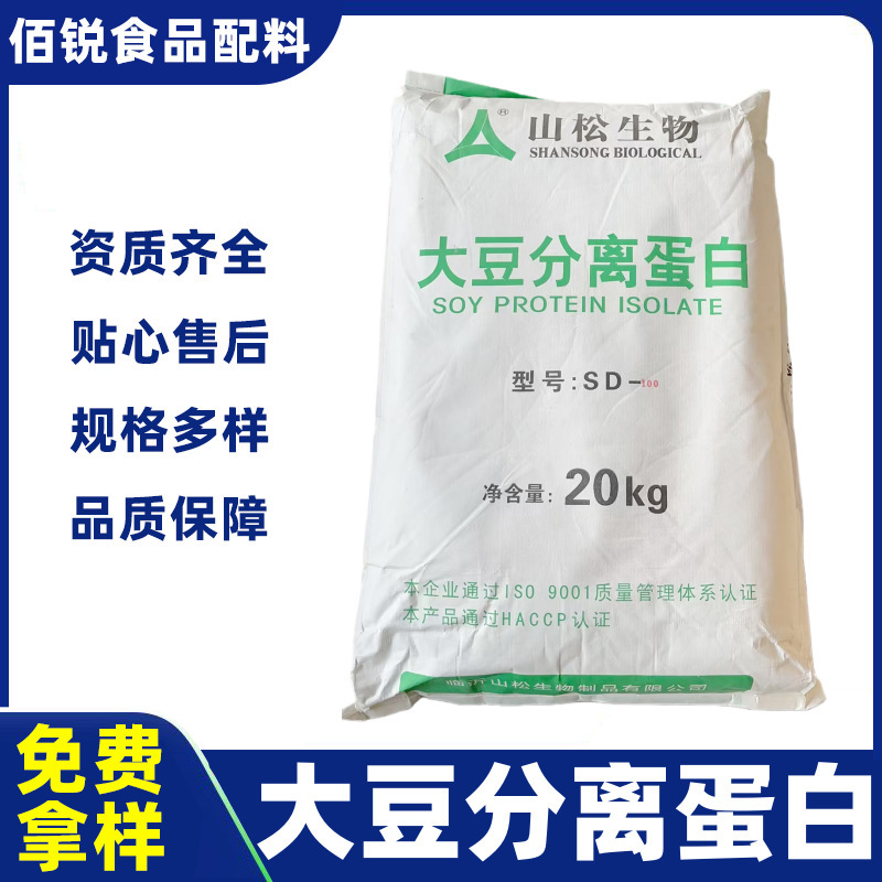 Soy Protein Isolate Powder, Food Grade, for Sausage and Dumpling Fillings, Vegetarian Meat Products, Raw Material, Gel-Type Soy Protein Isolate Soy Protein Isolate Powder, Food Grade, for Sausage and Dumpling Fillings, Vegetarian Meat Products, Raw Material, Gel-Type Soy Protein Isolate