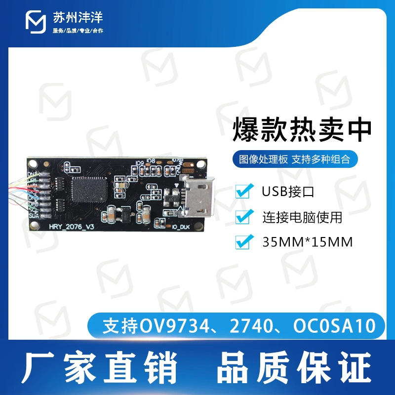 UVC image processing board medical endoscopic image decoding board OV OVM 9734 2740 OC0SA10