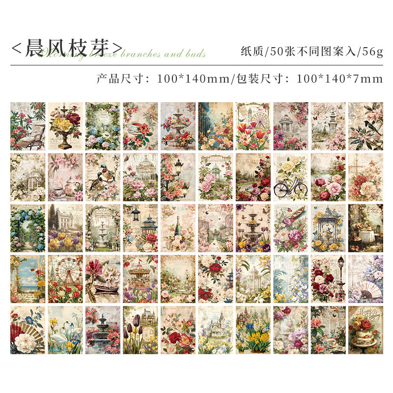 Chunshan campo retrógrado material de papel de cuentas DIY cuentas de mano fondo papel decorativo no adhesivo collage libro de notas