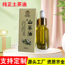 山茶油宝宝土茶油农家自榨纯正野山茶籽油物理压榨茶子油厂家直销