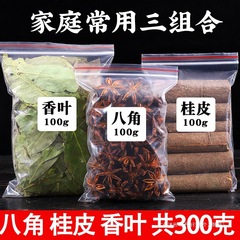 广西正宗八角桂皮香叶家庭组合大料产地直销批发卤味料袋装散装