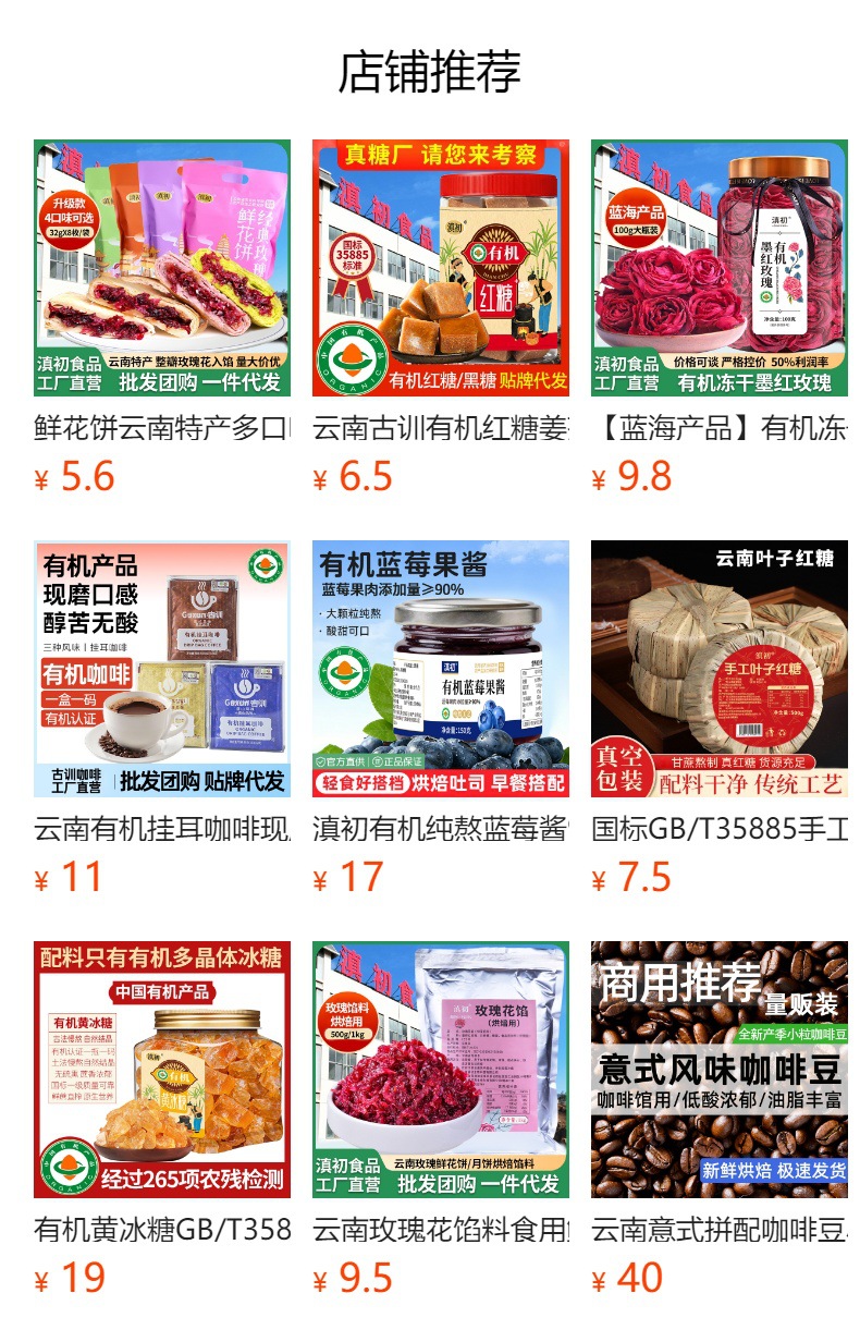 Yunnan Rose Flower Cake Gift Box Set Rose Pastry Purple Sweet Potato Matcha Baked Dessert 256g overview