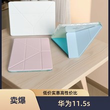 *���û�Ϊƽ�屣����Matepad11.5s������11Air11.5��9��ҫ�¿�202