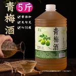 甚良青梅酒正宗梅子酒果酒男女士低度微醺佐餐开味甜酒自酿发酵酒