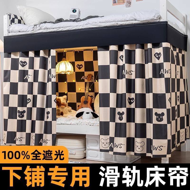 dormitorio de estudiantes universitarios cortina de cama de riel deslizante especial para dormitorios de hombres y mujeres cortina de sombra fuerte cortina de tela cortina de sombra