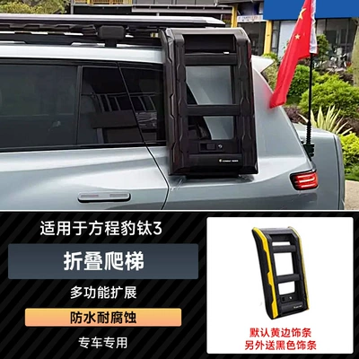 Equation Leopard Titanium 3 Roof rack - equation-leopard-titanium-3-guard-folding-ladder