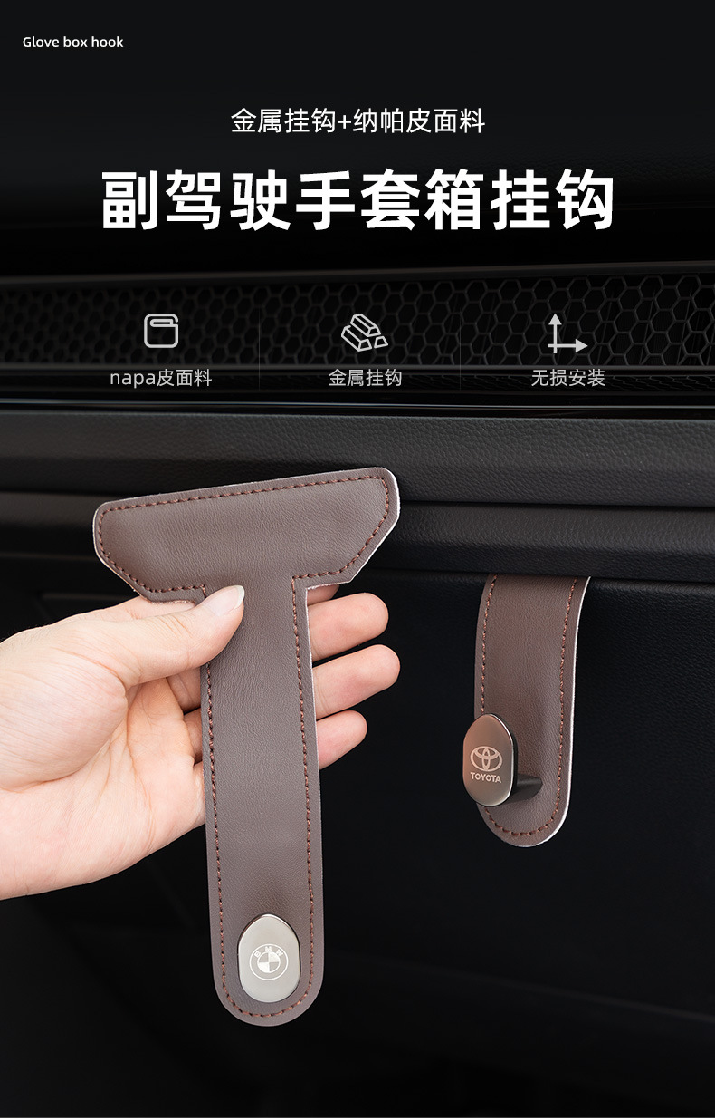 Car Hook Front Passenger Car Glovebox Hook Universal Car Hidden Storage Hook Car Supplies