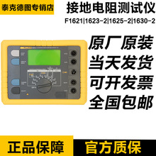 ��»��FLUKE 1621 1623-2/1625-2KIT��Ե�ӵص��������F1630-2FC