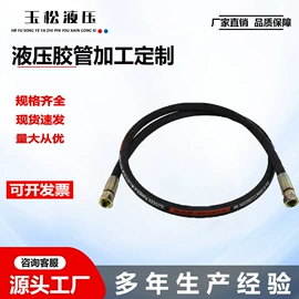 液压接头;液压胶管;高低压橡胶管